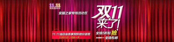 節(jié)日促銷淘寶背景psd