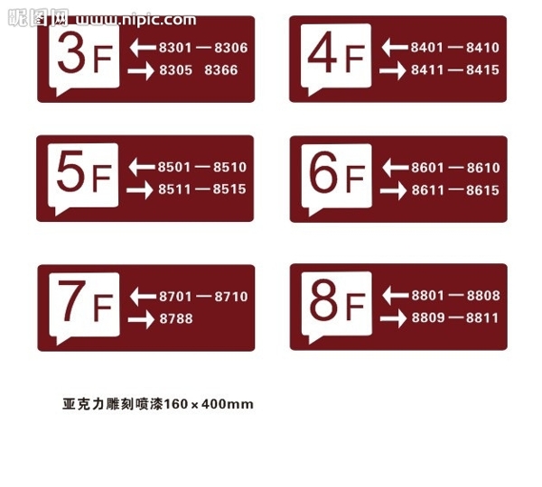 房間指示牌圖片