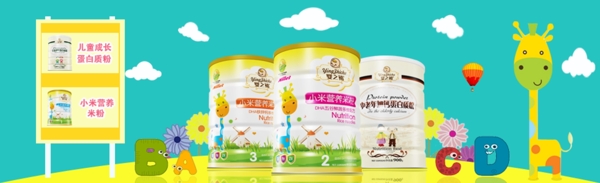 兒童食品banner設(shè)計(jì)