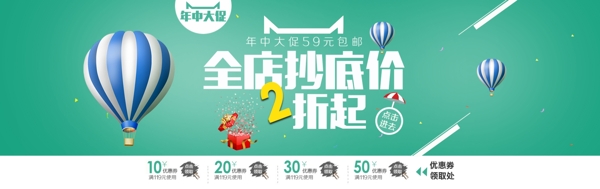 淘寶電商海報服裝女a(chǎn)nner背景