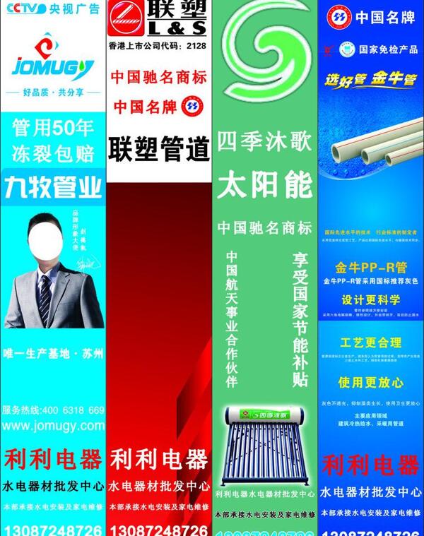 九牧聯(lián)塑四季沐歌金牛圖片
