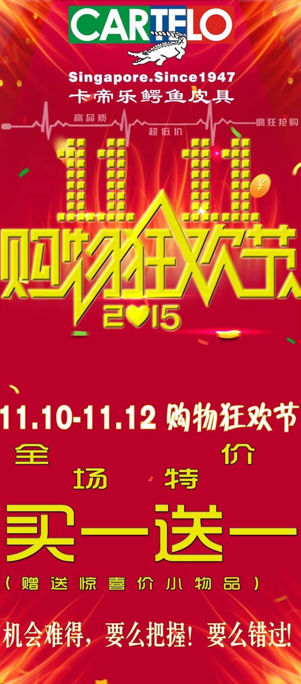 雙11展架