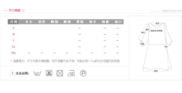 女裝詳情頁