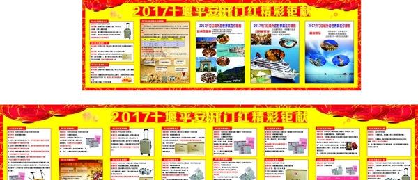 平安保險2017開門紅