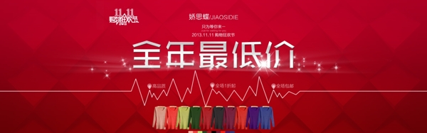 淘寶雙十一圖片