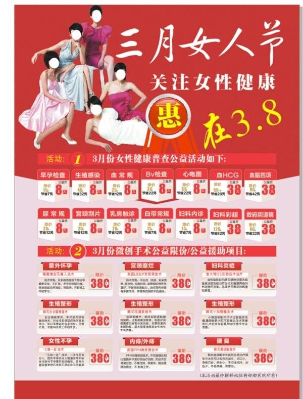 3.8活動單頁