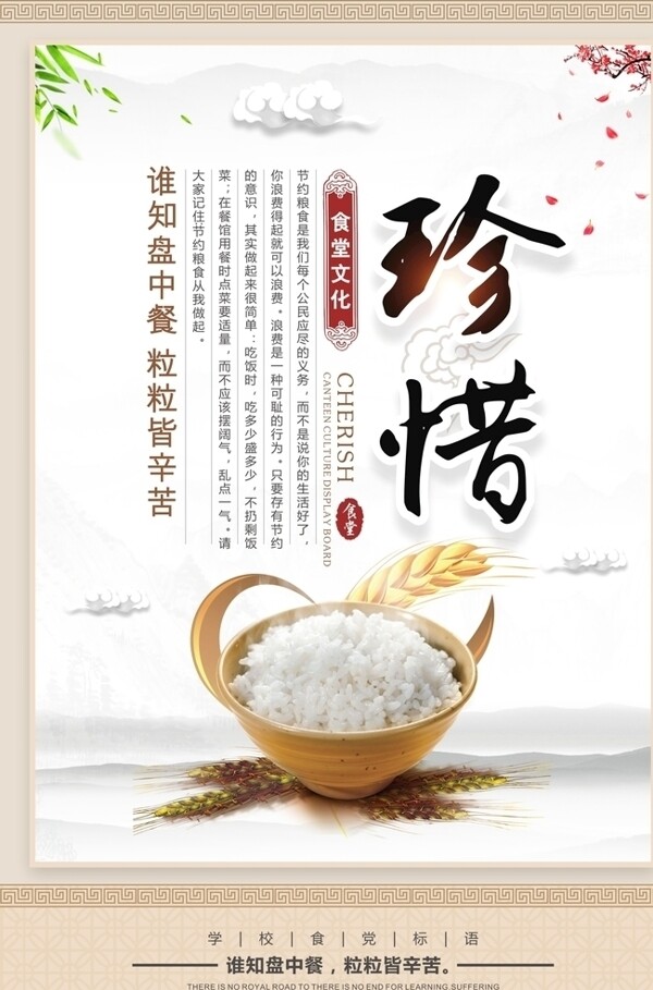 食堂標(biāo)語(yǔ)