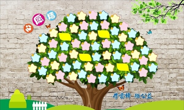公益心愿墻