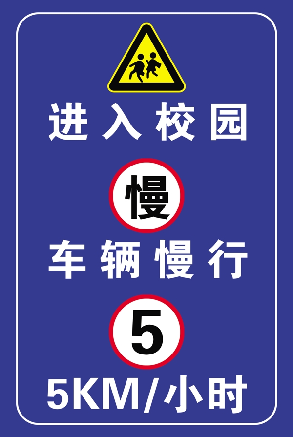 警示牌
