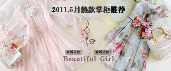 清新簡約風格淘寶女鞋海報模板下載