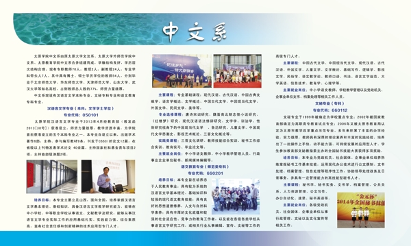 中文系圖片