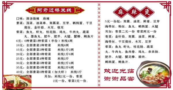 米線圖片