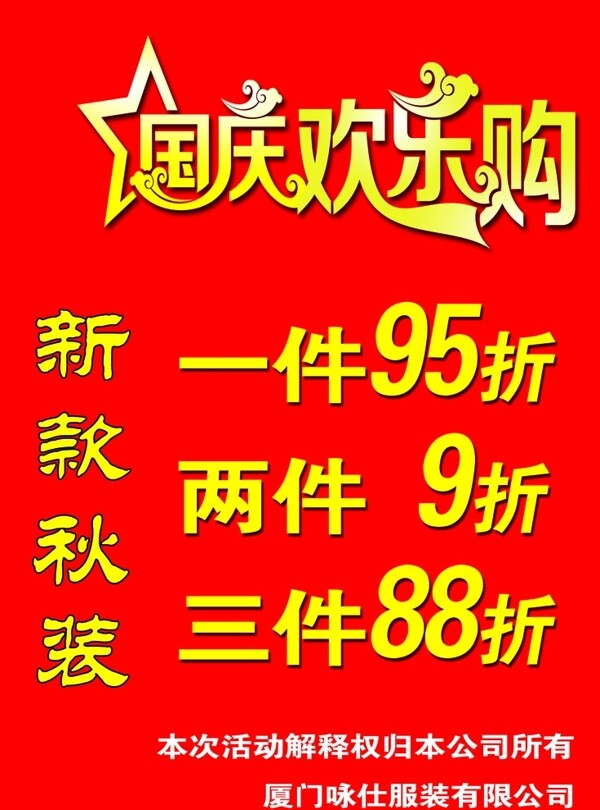 歡樂購