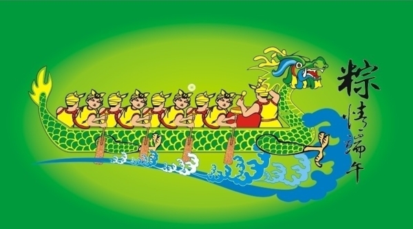 端午節(jié)龍舟圖片