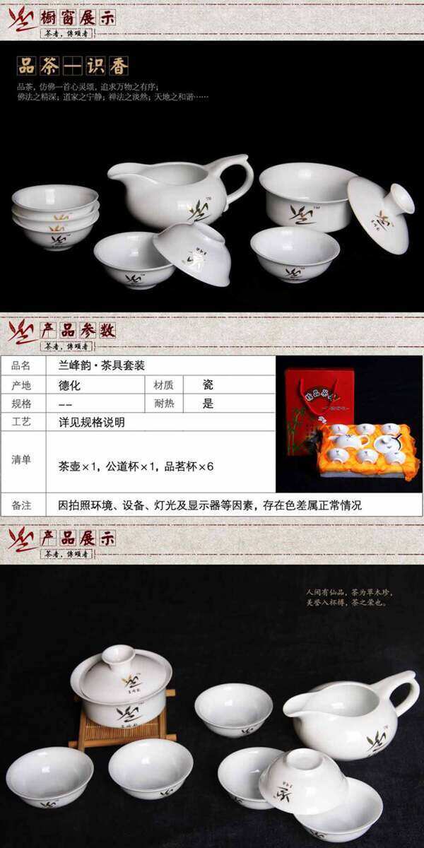 茶葉詳情頁ideapie112