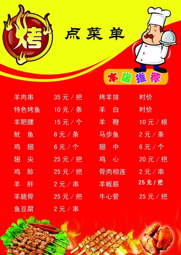 菜單圖片