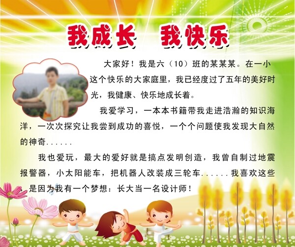 學校展板圖片