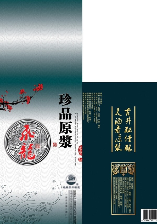 酒包裝圖片