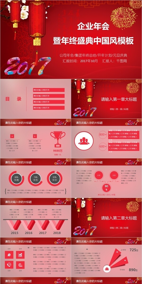 清新唯美工作匯報ppt模板