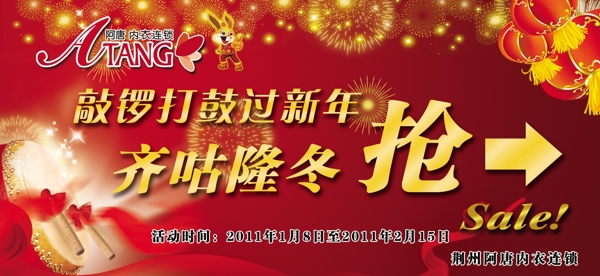 新年活動(dòng)吊旗圖片