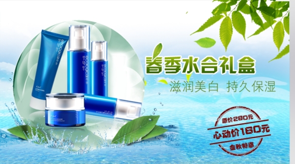 化妝品海報(bào)素材