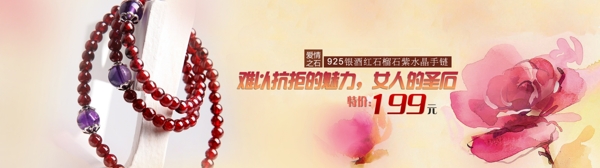 淘寶七夕首飾海報(bào)