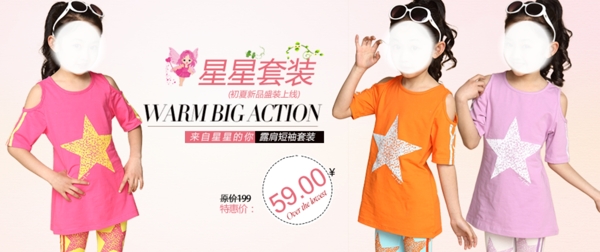 女童小海報(bào)