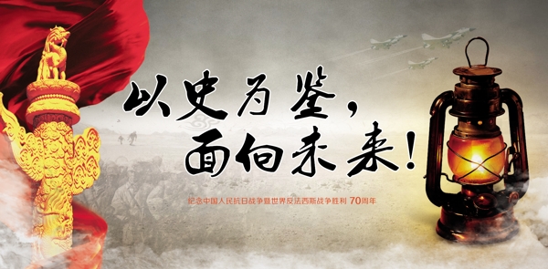 抗戰(zhàn)公益廣告