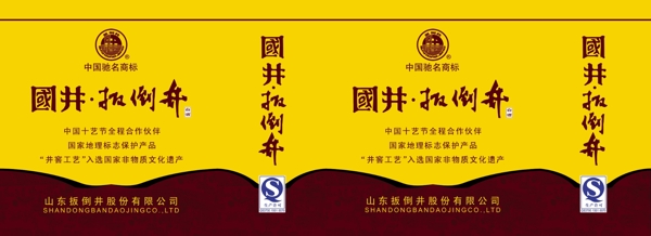扳倒井手提袋圖片