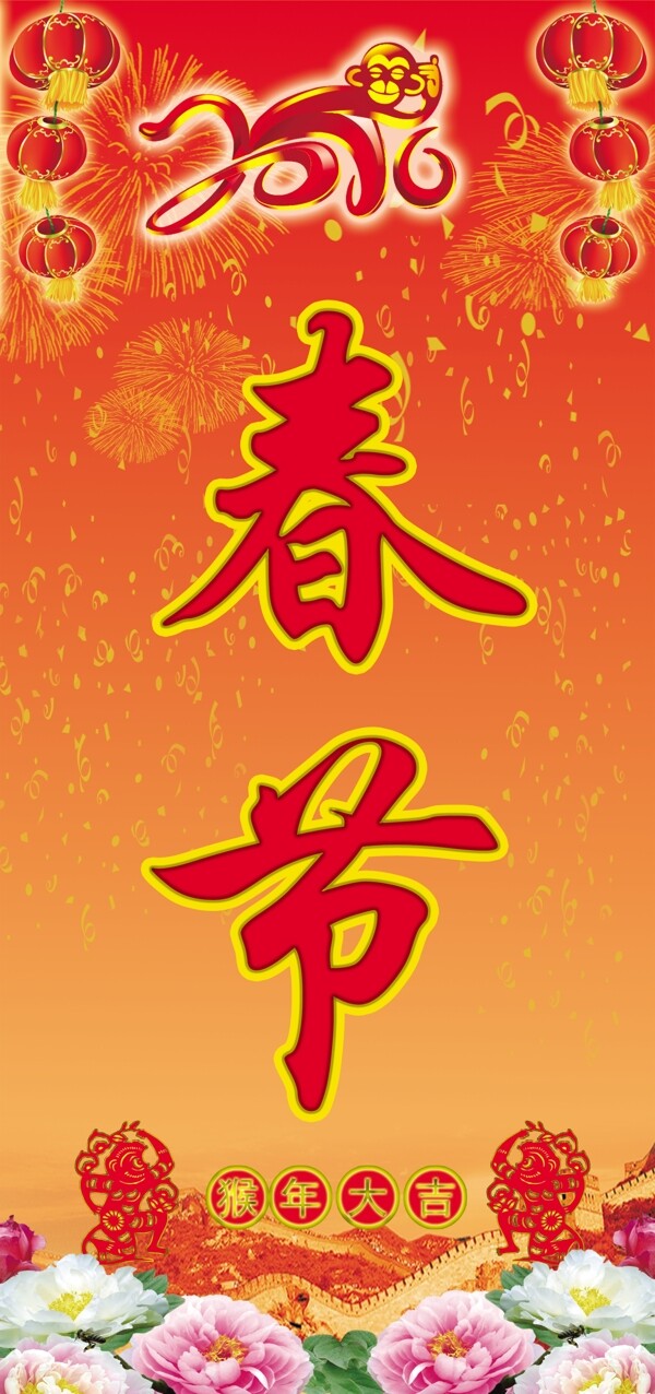 歡度春節(jié)