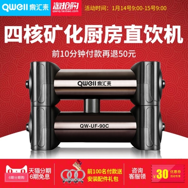 直通車淘搶購機(jī)器家電