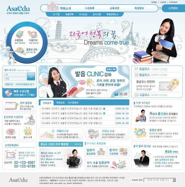 網(wǎng)頁模板