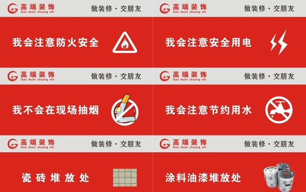 裝飾