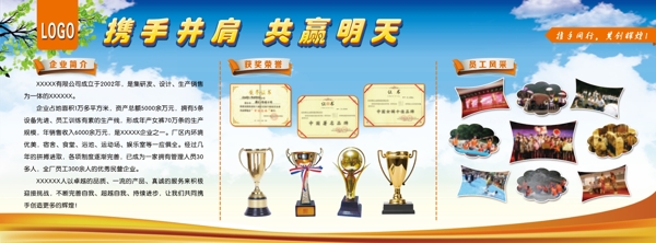 榮譽(yù)展板