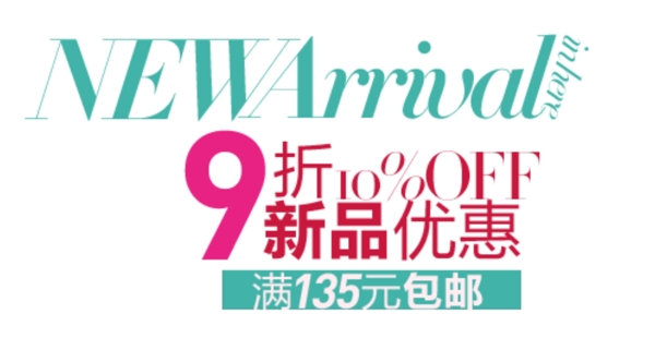新品折扣字體排版設(shè)計(jì)