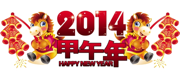 2014馬年海報(bào)素材源文件