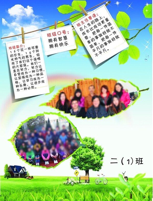 校園看板圖片