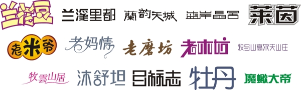 字體設(shè)計