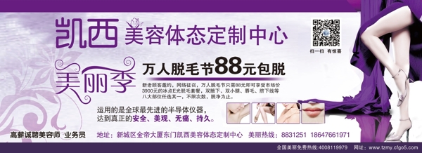 凱西美容