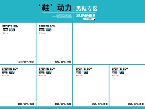 簡潔商品模板
