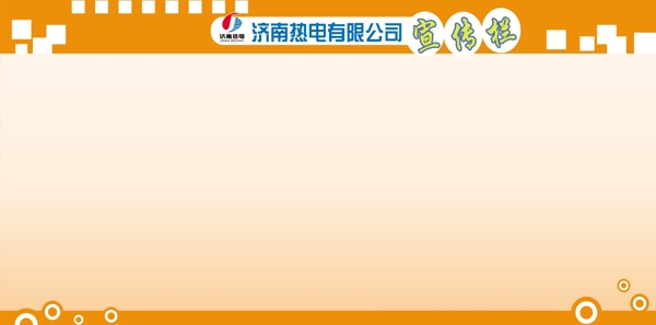 熱電公司展板圖片