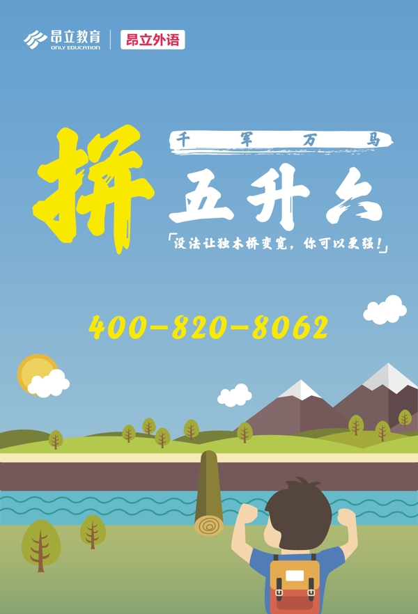五升六單頁(yè)