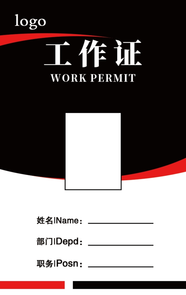 工作證紅黑