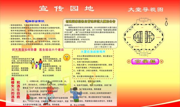 消防展板宣傳冊圖片