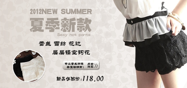 女裝海報psd源文件