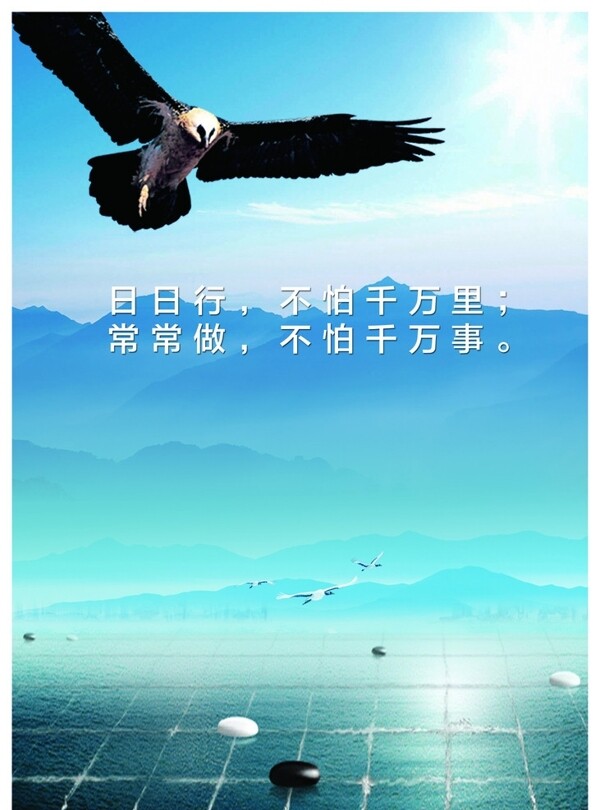 企業(yè)文化海報圖片