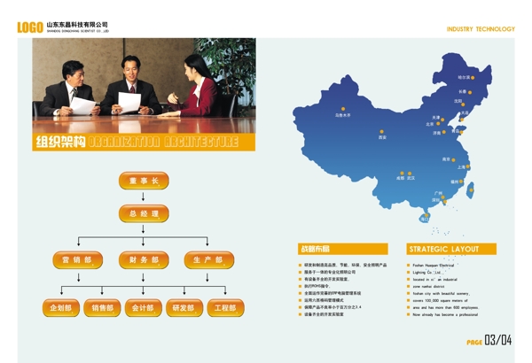 招商畫(huà)冊(cè)
