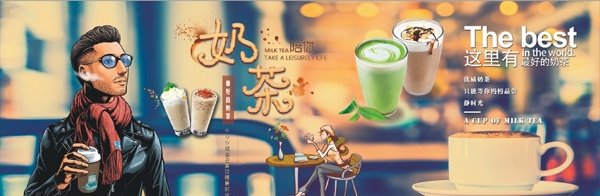 奶茶海報