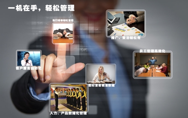 商務(wù)商業(yè)男人