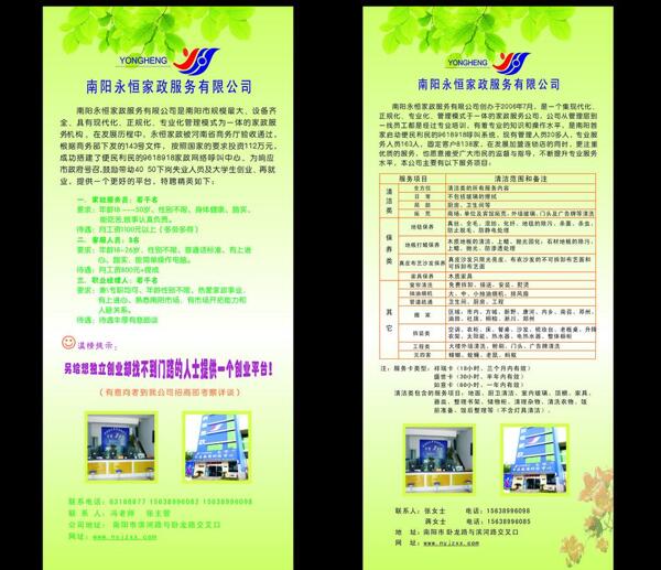 易拉寶圖片